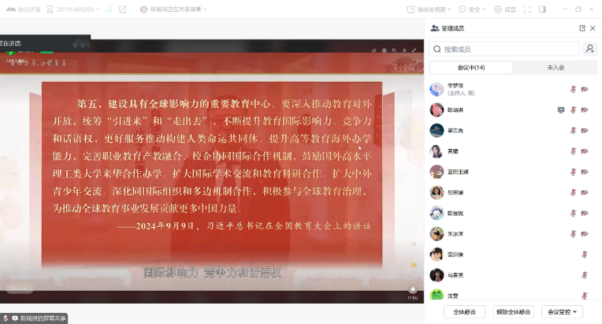 低调看球
学生党支部组织开展线上微党课学习活动