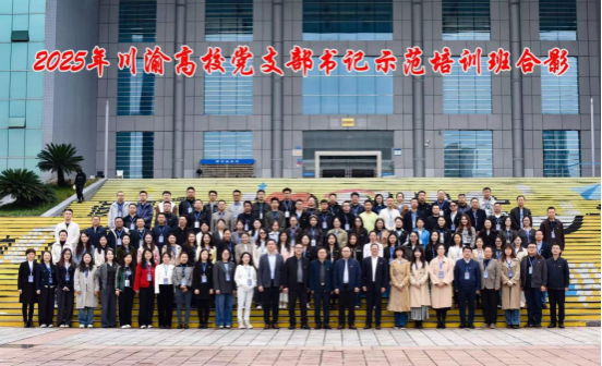 低调jrs看球app
园林党支部书记贾茵代表学校赴渝参训，蓄力赋能基层党支部建设